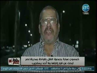 خط أحمر يرصد أزمة أهالي عمارات الواحة بسبب عدم وصول الإنارة إليها حتى الآن