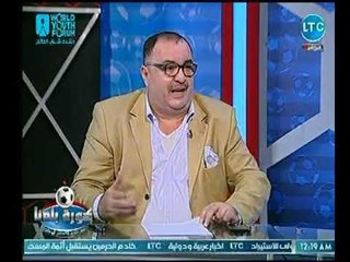 كورة بلدنا | مع عبد الناصر زيدان وكشف خطاب الفيفا وتهديد بخصم نقاط جديدة من الزمالك 5-11-2018