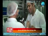 كاميرا طلب حضور ترصد مراحل إنتاج صناعة الألبان في مصر من داخل مصنع بريجو