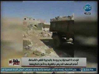 محمد موسى يفجر مفاجأة عن إلقاء الوحدة المحلية بديروط بالبحيرة القمامة أمام المعهد الديني