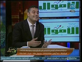 برنامج لقمة عيش | مع ماجد على حول ضبط المشهد الإعلامي ووسائل التواصل الاجتماعي  9-11-2018