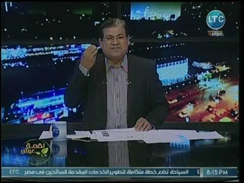 برنامج لقمة عيش | مع ماجد على ولقاء حول دور الإعلام في المجتمع المصري 9-11-2018