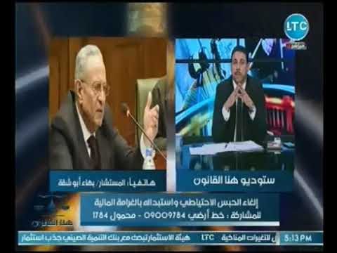 المستشار بهاء ابو شقه يكشف اهم ملاح تعديلات قانون الاجراءات الجنائيه والغاء الحكم الغيابيه