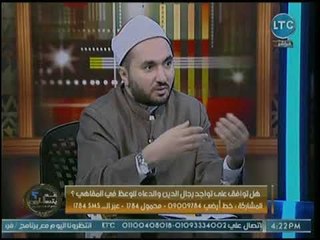 أستاذ عقيدة بالأزهر يفجر مفاجأة عن رأيه في وعاظ المقاهي: لا أرجح الأمر