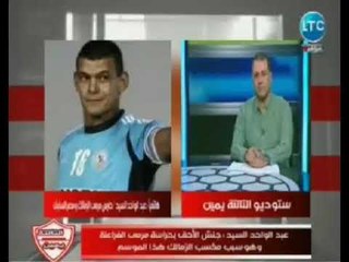 ك. عبد الواحد السيد يعقد مقارنه لأول مره بين الشناوي وجنش