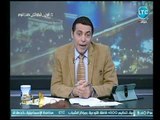 الغيطي يعتذر لضيوفه عن إلغاء فقرة المحامين لهذا السبب