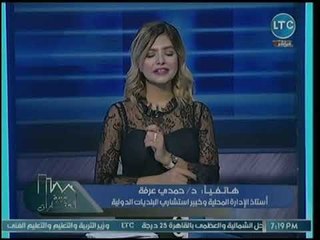 برنامج وزيرة العقارات | مع جانا مطراوي حول معرض إيجيبت جيت العقاري 11-11-2018