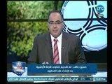 حسين زناتي يكشف بيان شكوي اللجنة الأولمبية ضد مرتضي منصور بعد الإعتداء علي الصحفيين