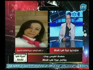 خبيرة العلاقات الأسرية تكشف أسباب انتشار ظاهرة التنمر المدرسي