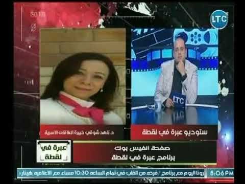 خبيرة العلاقات الأسرية تكشف أسباب انتشار ظاهرة التنمر المدرسي