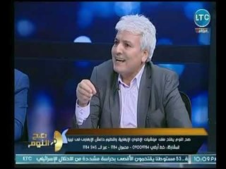 برنامج صح النوم | مع محمد الغيطي ونقاش ساخن حول تنظيم داعش الإرهابي في ليبيا 13-11-2018