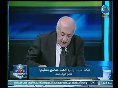 أبو المعاطي زكي ينفرد بكواليس تجديد مؤمن زكريا مع الأهلي ولكن رد فعل النادي !