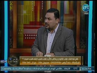 محامي متخصص في شئون المرآة تكشف كيف يتعامل القانون مع الأم والأب في حال ضرب إبنائهم