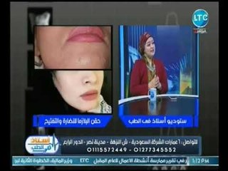 استاذ في الطب | مع غاده حشمت و د. رانده عوض حول أحدث طرق حقن الشفايف والبلازما 13-11-2018