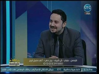 برنامج تاج الصحة | مع كريم المصري ولقاء أطباء حول البكتريا المفيدة والتليف 14-11-2018
