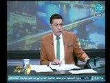 برنامج صح النوم | مع محمد الغيطي وفقرة أهم  المواضيع والأخبار 13-11-2018