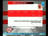 فلاش باك .. الخضري يكشف بيان 2016 ويفاجئ مجلس الخطيب على الهواء