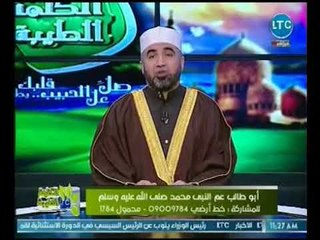 الشيخ احمد الصباغ يوضح سر تسمية عم الرسول (ص) بـ "ابي طالب"
