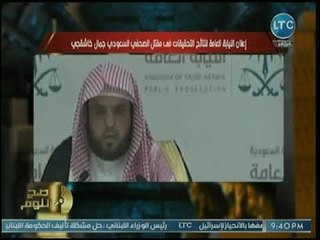 محمد الغيطي يكشف مفاجأت في كواليس زواج خاشقجي من سيدة مصرية قبل مقتله بشهور
