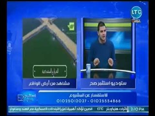 برنامج استثمر صح | مع رامي العقاد وحديث مع محمد نبيل مدير تسويق "جو جرين" 17-11-2018