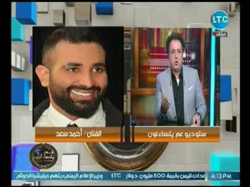 احمد عبدون يكشف التطورات الصحيه للمطرب احمد سعد...