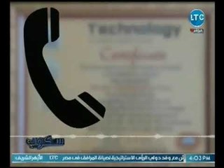مكالمه مسربه كارثيه | تفضح كيف تصبح دكتوراً بـ 3000 جنيه خلال اسبوعين !
