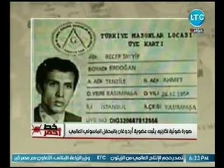 خط احمر | مع محمد موسي فقرة الاخبار وكشفا عضوية اردوغان بالماسونيه العالميه 23-11-2018