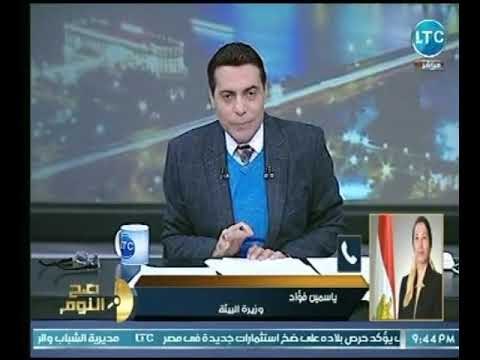 وزيرة البيئة تكشف أهمية مؤتمر التنوع البيولوجي بشرم الشيخ