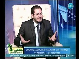 برنامج جنتي | مع شيري صالح ود. محمد حسني حول أسباب تأخر الحمل 24-11-2018
