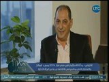 نائب رئيس شركة بيراميدز: المناخ الإستثماري في مصر ممتاز وأفضل من أوروبا