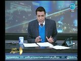 برنامج صح النوم | مع محمد الغيطي وفقرة أهم  المواضيع والأخبار 24-11-2018