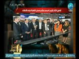 الغيطي يرصد تفاصيل افتتاح الرئيس السيسي مؤتمر ومعرض القاهرة الدولي للإتصالات