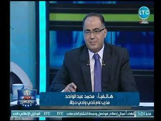 مدرب نادي دجلة يكشف عن مفاجأة عالهواء ويوضج حقيقة  انتقال محمد محمود لـ الأهلي