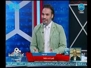 Download Video: كورة بلدنا | مع عبد الناصر زيدان وتحليل لـ أهم مباريات دوري الممتاز مع نجوم الكورة 30-10-2018