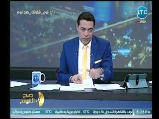 الغيطي يكشف تفاصيل رسالة الرئيس السيسي في المؤتمر العربي للحفاظ على الثروات المعدنية الغنية