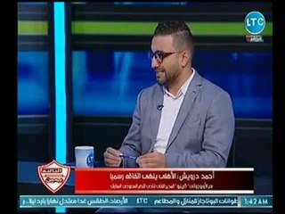 الناقد احمد درويش يكشف تفاصيل تعاقد النادي الأهلي رسمياً مع المدير الفني الأوروغوياني جوزيه كارينيو