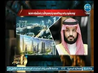 الغيطي يكشف تفاصيل لقاء السيسي مع بن سلمان .. ومستجدات مشروع "نيوم"