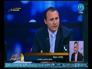 النائب إلهامي عجينة يكشف السبب وراء تصريحة المثير للجدل" نصف رجالة مصر عندهم ضعف جنسي"