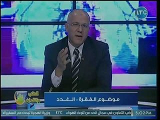 برنامج الطب والقرآن | مع د. طارق الخولي حول الغدد 28-11-2018