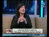 الفنانه عايده رياض لـ المصريين : مصر رايحه لحته حلوه.. مش هتتخيلوا ايه