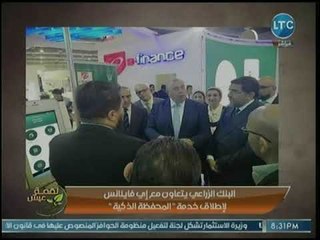 ماجد علي يكشف كواليس التعاون بين البنك الزراعي مع إي فاينانس لإطلاق خدمة المحفظة الذكية