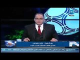 برنامج نجم الجماهير | مع أبو المعاطي ذكي حول أزمات الزمالك والأهلي 29-11-2018