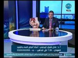 حدث سعيد | مع أ.د عادل فاروق البيجاوي حول أسباب تأخر الحمل و الانجاب 30-11-2018