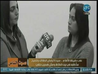 سيدة رفضت الطلاق من زوجها تكشف عن نصب المأذون عليها في شروط العصمة