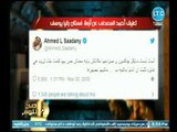الغيطي يكشف عن ردود أفعال نارية حول أزمة فستان رانيا يوسف