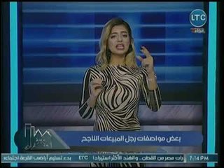 جانا مطرواي تكشف عن مواصفات رجل المبيعات الناجح في العقارات