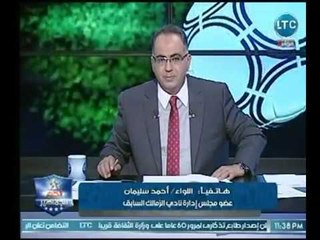 أحمد سليمان يفتح النار علي مرتضي منصور : "أين أموال النادي ؟ .. ومشادة ساخنه مع أبو المعاطي زكي