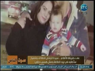 شاهد .. سيدة ترفض الطلاق وتصرخ: سأطلبه في بيت الطاعة ومش هسيب حقي