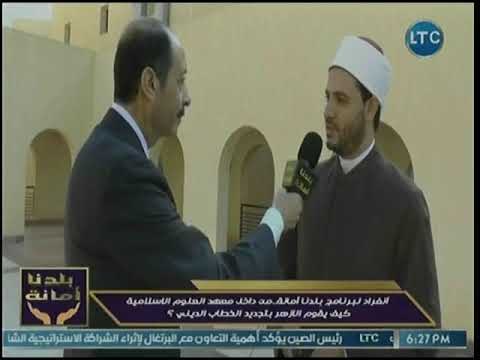 شيخ أزهري يوضح كواليس عمل مدرسة حفظ القرآن الكريم بمعهد العلوم الإسلامية