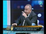 صح النوم | مع محمد الغيطي ونقاش حول رفع سعر الدولار الجمركي بين مخاوف المواطنين 2-12-2018